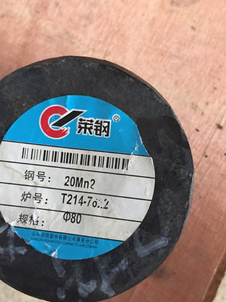 广元20Mn2合金结构钢
