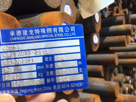广元40MnB合金结构钢